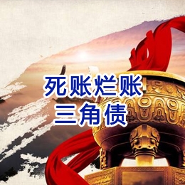 仁化要债公司